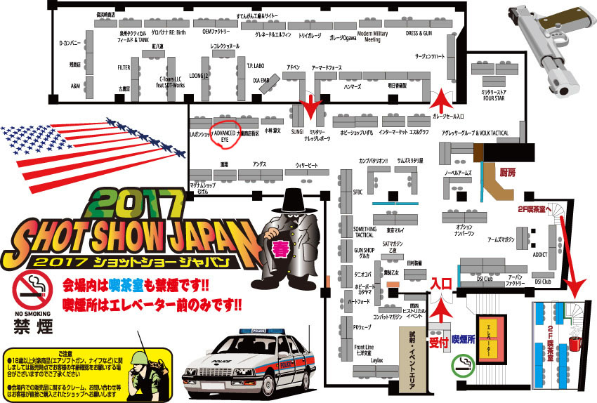 2017-SHOT-Show-Japan-layout-001L
